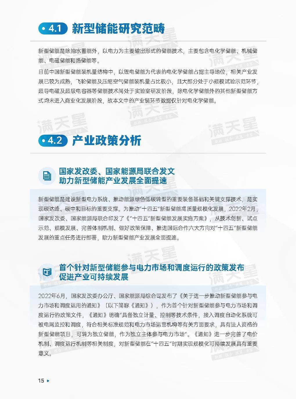 公司深圳赛迪方略咨询顾问有限公司联系人:王彦铮联系方式:136 2118