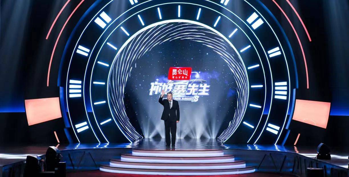 昆仑山矿泉水《你好赛先生》荣获中国国际广告节媒企合作案例金奖!