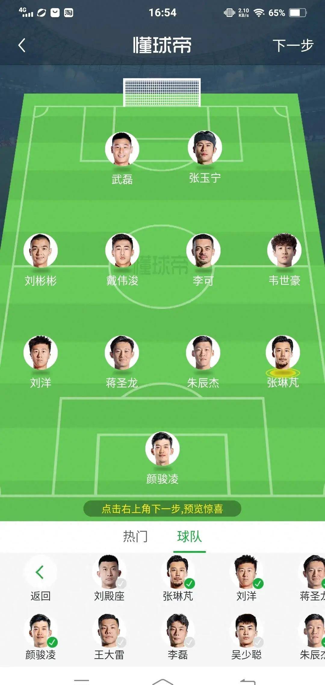 中国对战韩国23大名单确定.预计首发阵容如下_韩国队_机会_刘洋比