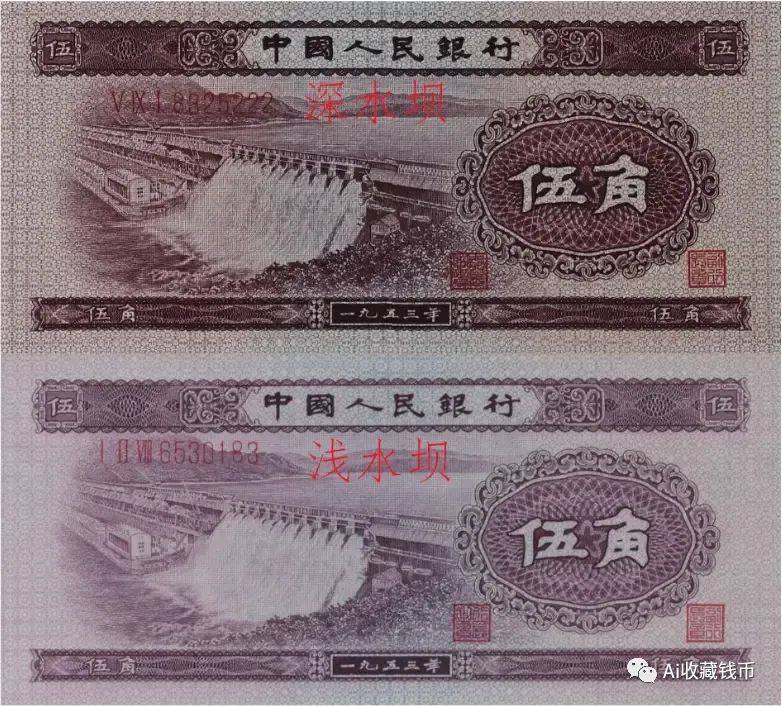 因为我们国家前期印刷浅版五角时,用的是前苏联的满版空心五角星水印