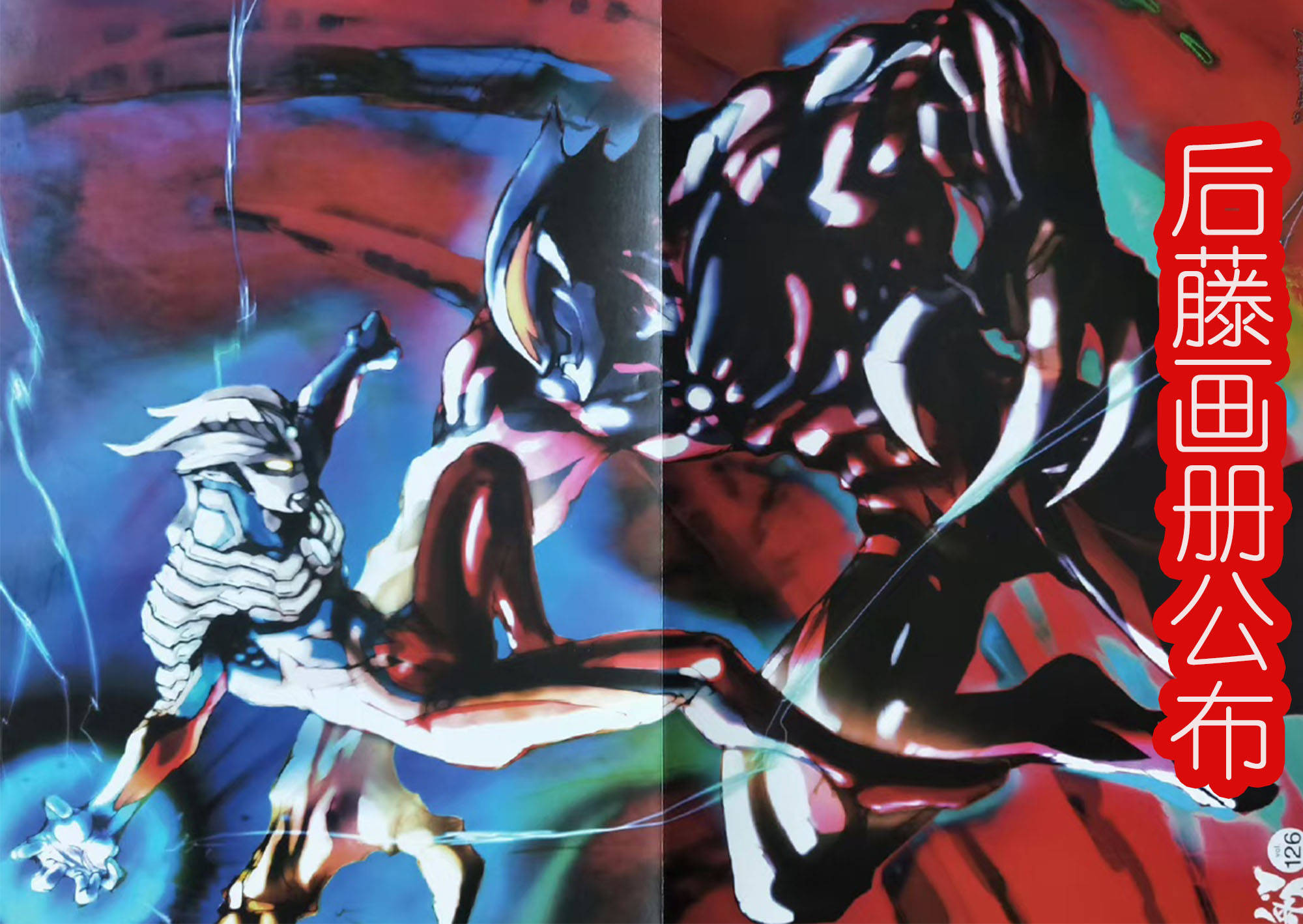 一直都感觉后藤正行并不是特别适合去设计奥特曼的皮套,而是适合绘制