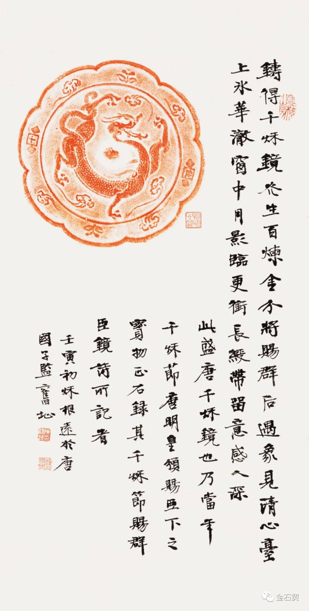 丝绸之路的起点看金石题跋展(一)吉金篇|金石契_cm_张振国_陈建贡