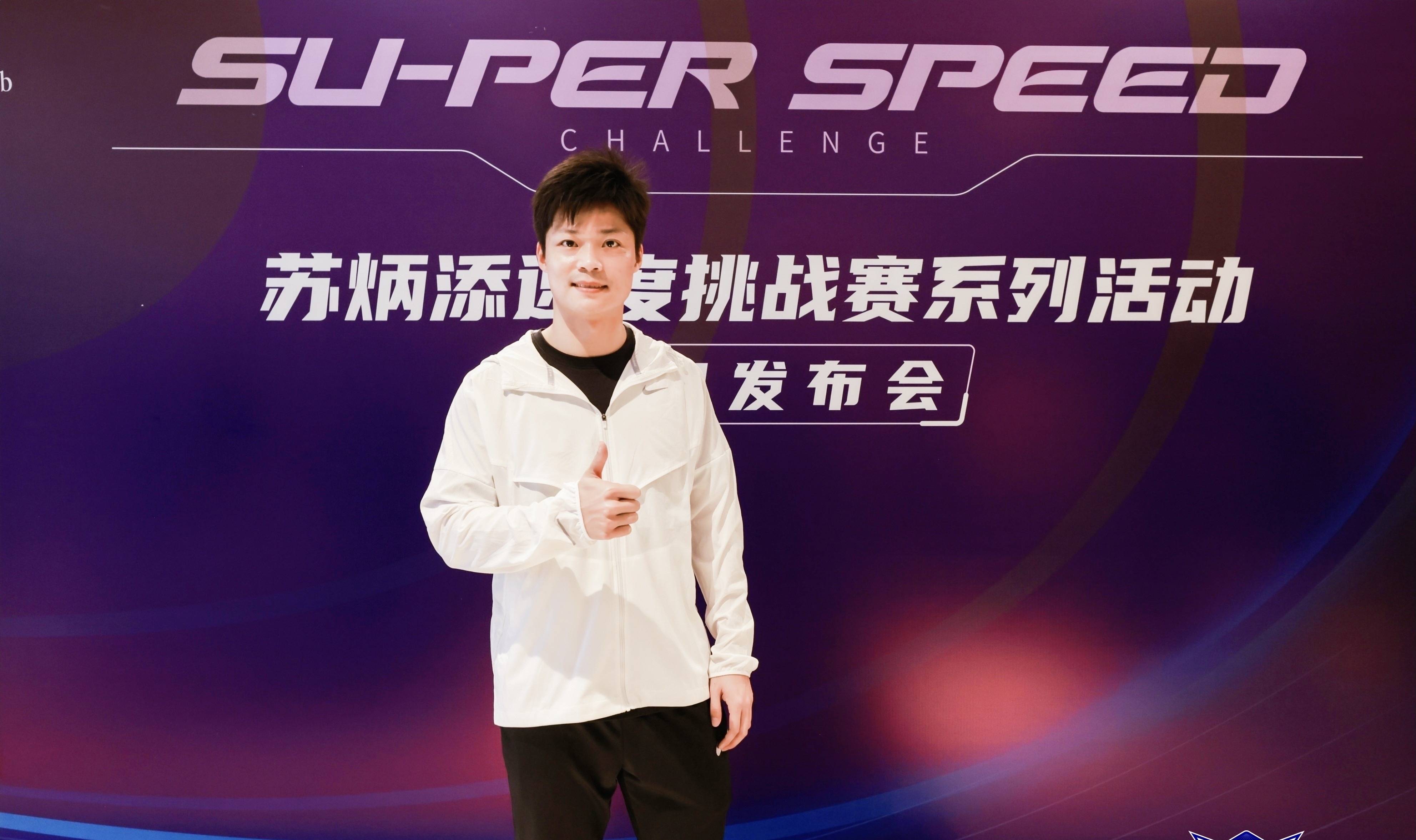 同时苏神一直都很谦虚,在跑出9秒83之前,说过相信