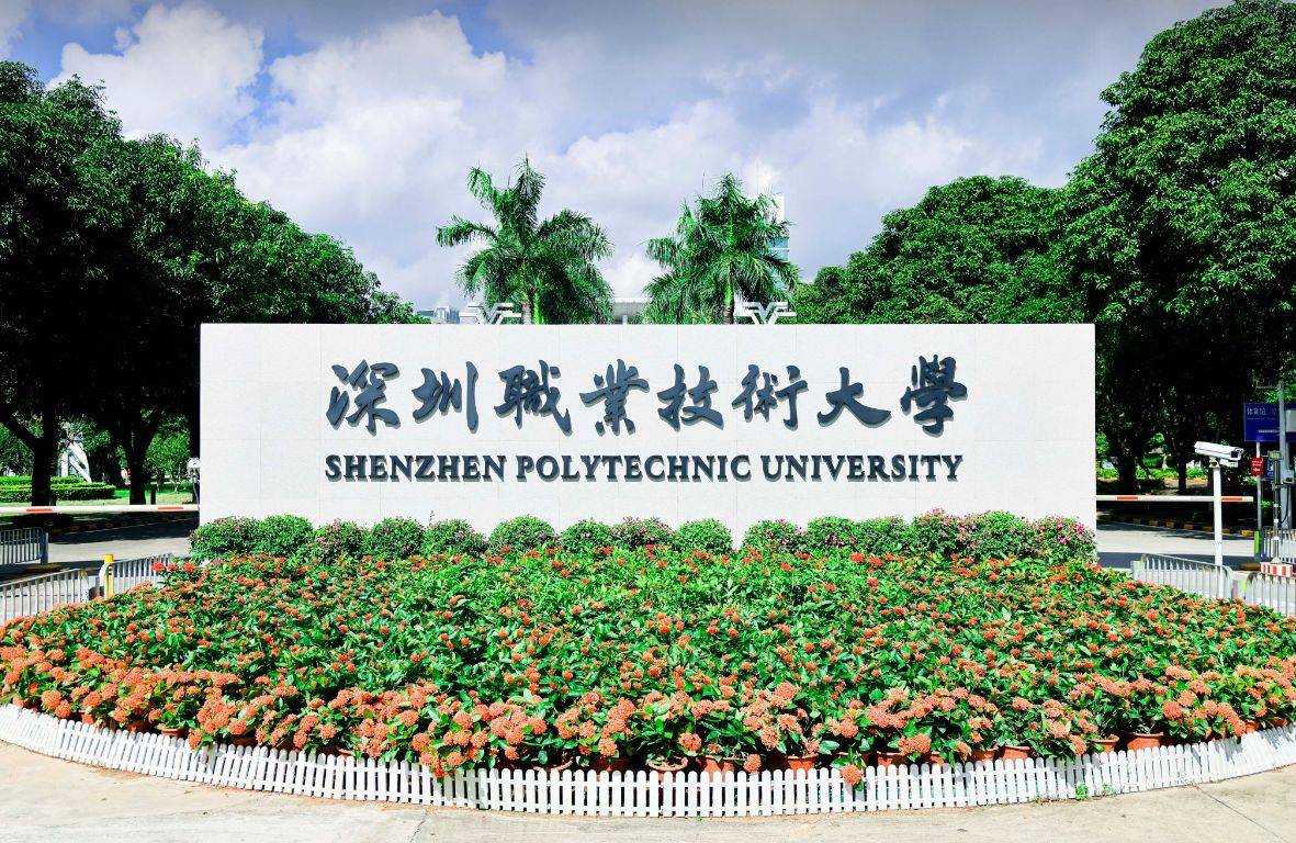 2024年深圳职业技术大学成考怎么报名,最新简章流程公布_学历_本科