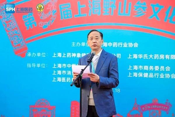 上海中药行业协会会长张聪致辞提及,该协会连续九年推动野山参文化