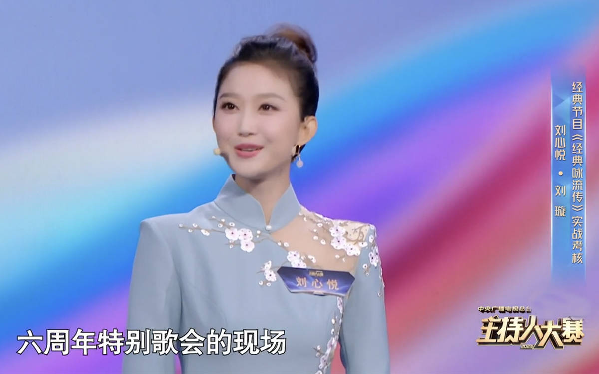 《主持人大赛》:张靓婧刘心悦强势晋级,贺熠坤成黑马,5进1抢位战精彩