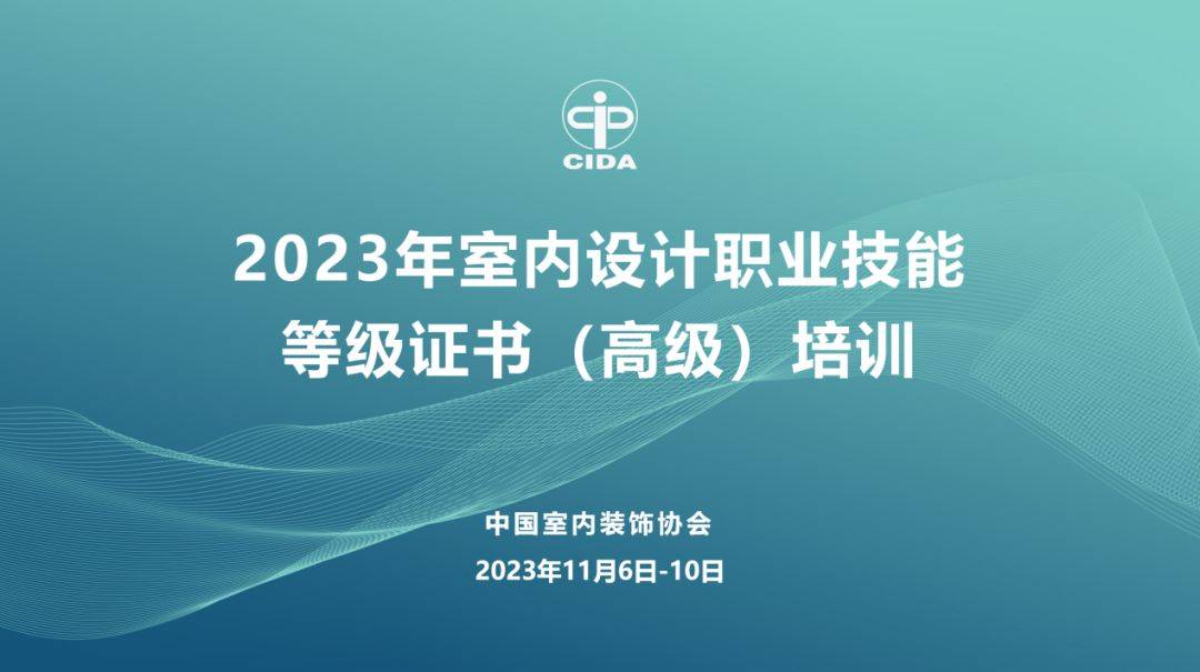 北京市建筑装饰协会(北京市建筑装饰协会会长)