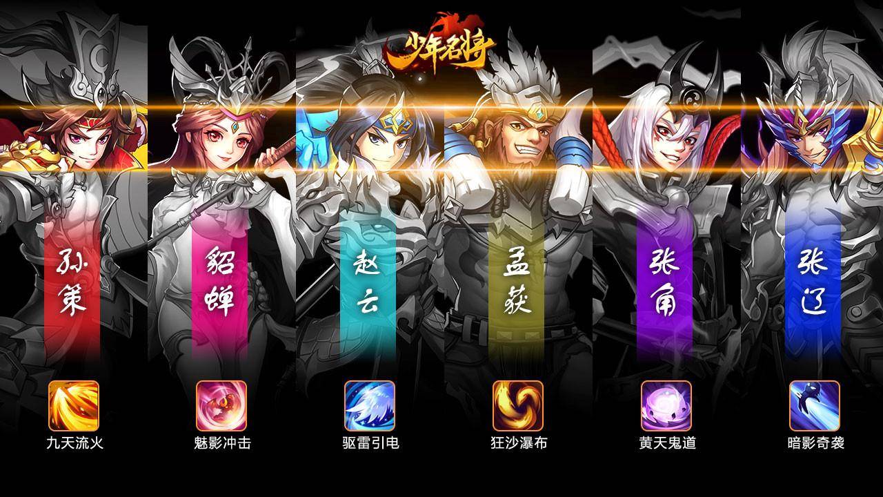 英雄选择与搭配:主力输出:关羽,张飞,赵云辅助输出:黄忠,法正辅助支援