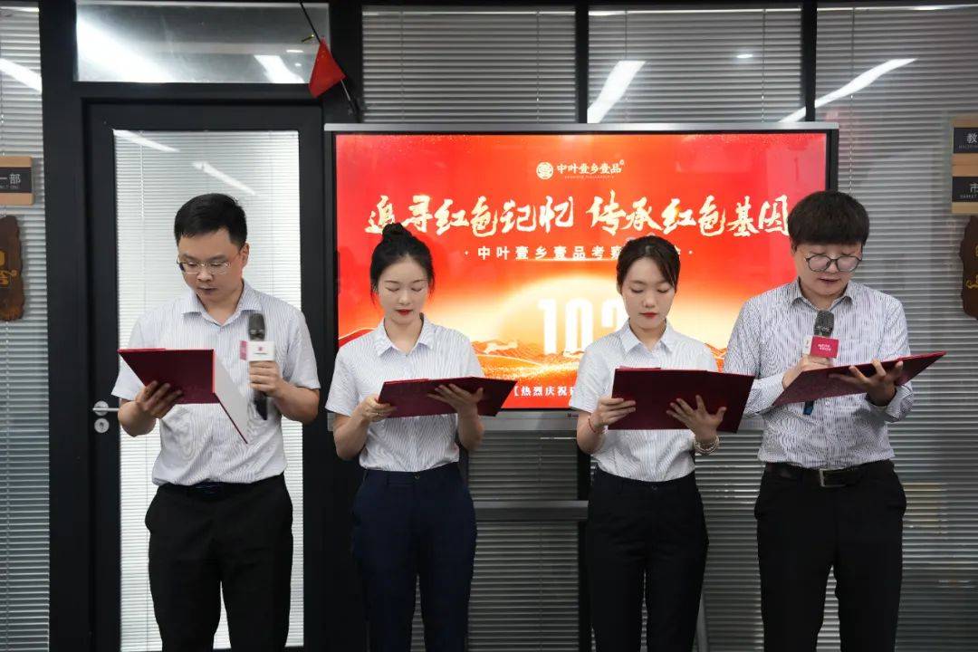追寻红色记忆，传承红色基因——中叶壹乡壹品庆“七一”主题活动