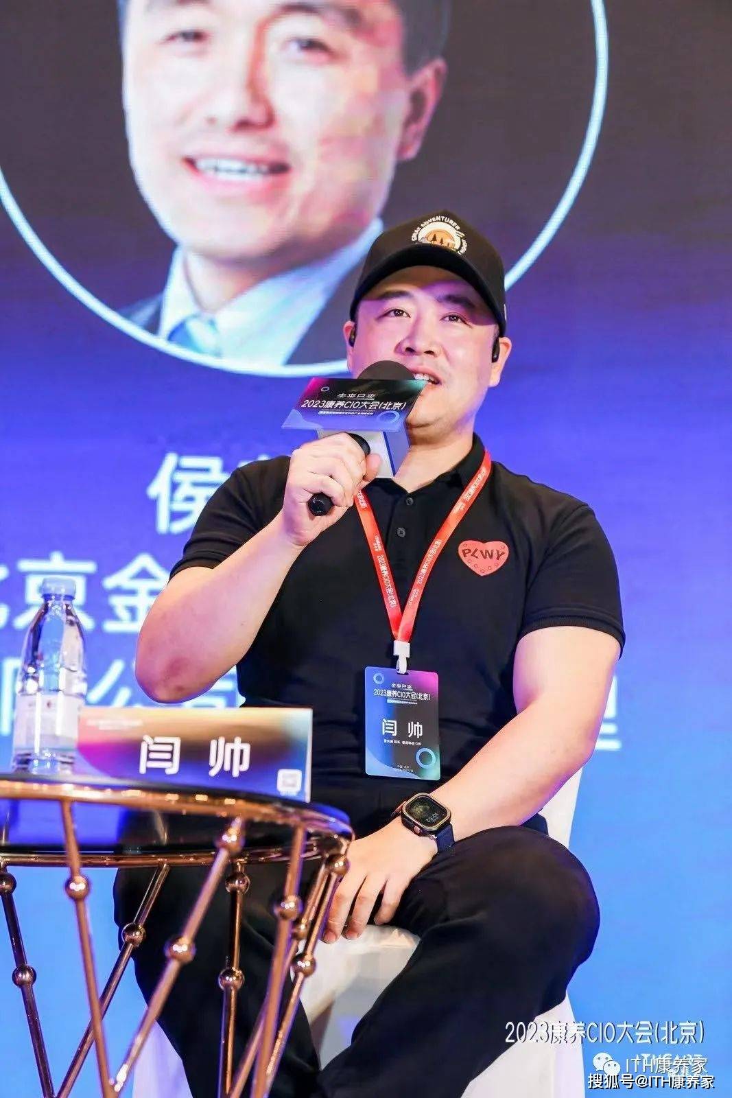 科技 健康养老,现状与未来|康养cio大会_包括_智慧_金茂