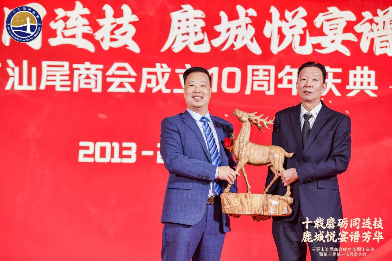 三亚市潮汕商会互赠礼品与东莞市汕尾商会互赠礼品与深圳市汕尾商会互