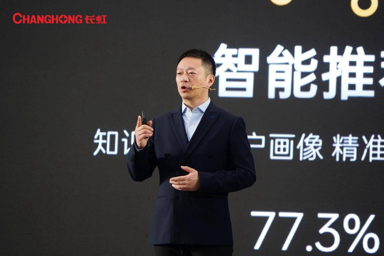 全球首個(gè)基于大模型智慧家電AI平臺(tái)長(zhǎng)虹云帆震撼發(fā)布！-DVBCN