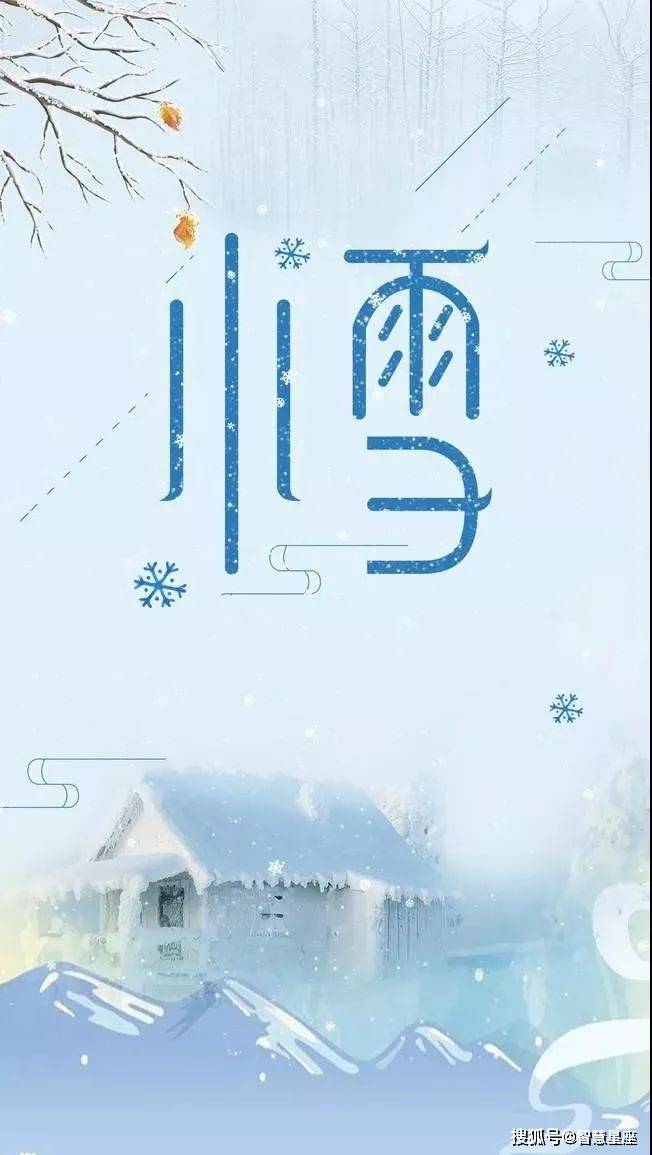 今日小雪最新版的早安祝福动态图,小雪问候祝福动态表情图片