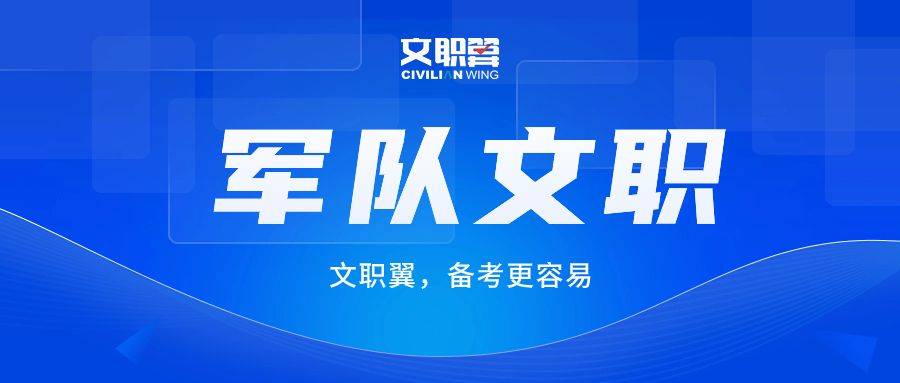 部隊文職大四上半學期能考嗎_專業_時間_可以在