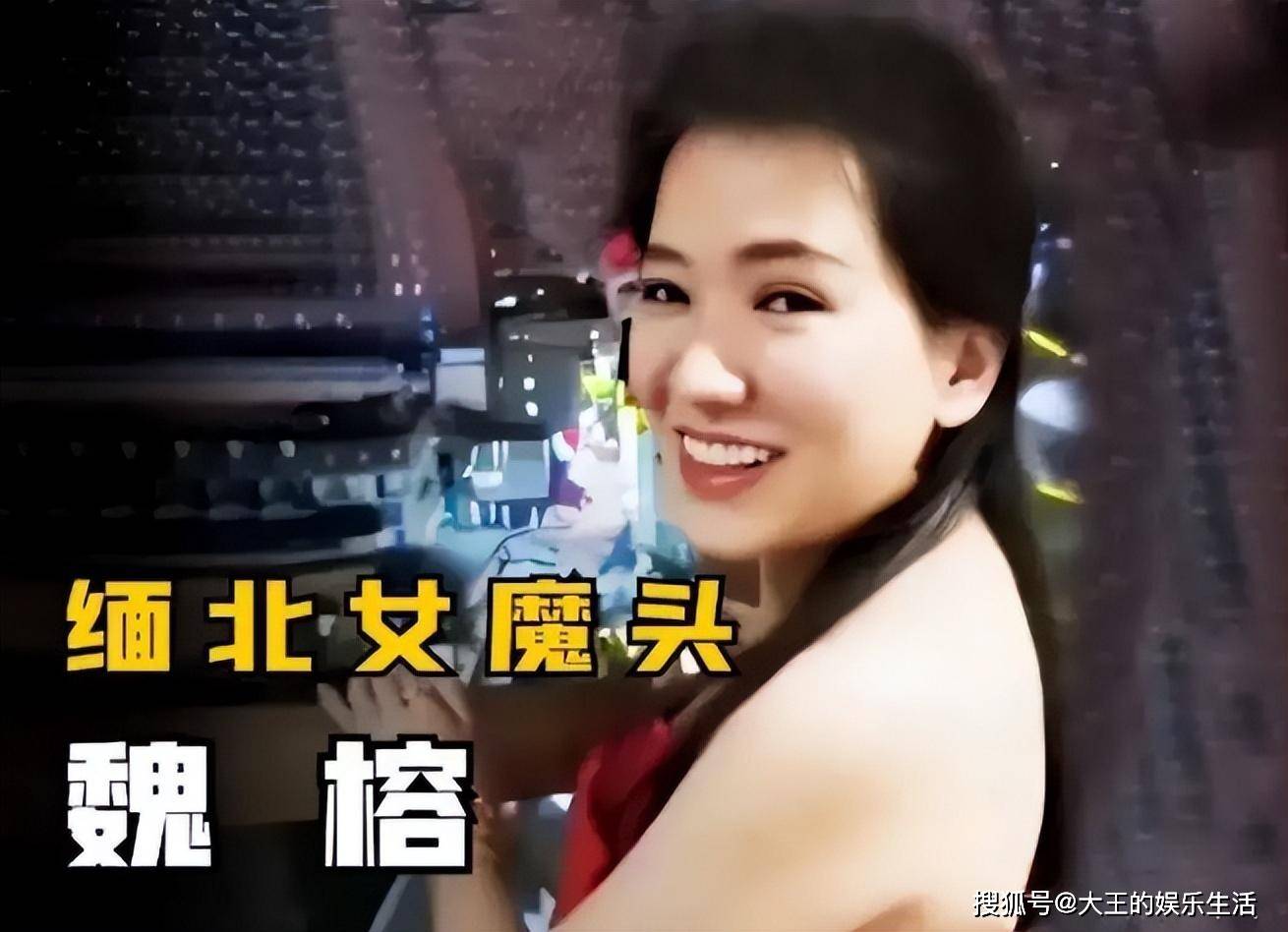 缅北四大女魔头被揭露:残忍手段令人发指,逃亡之路终将终结!