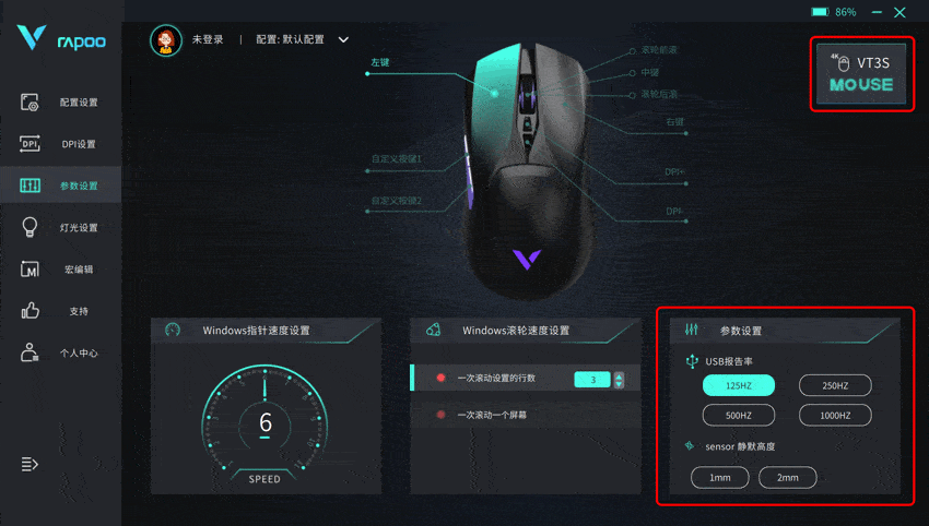 都快2024年了还在说无线鼠标不能打游戏?4KHz回报率了解下,雷柏VT3S评测