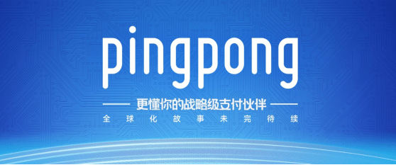外贸结构不断优化,pingpong福贸强抓数字发展机遇助推