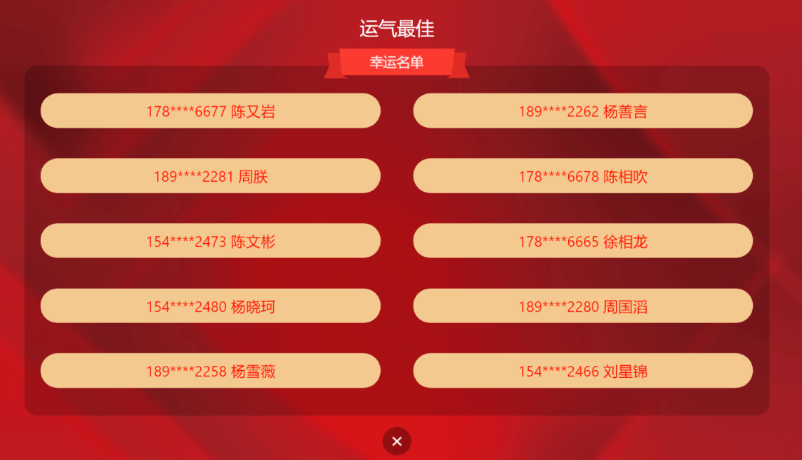 摇号抽奖怎么弄_大屏现场导入数据抽奖怎么免费制作?