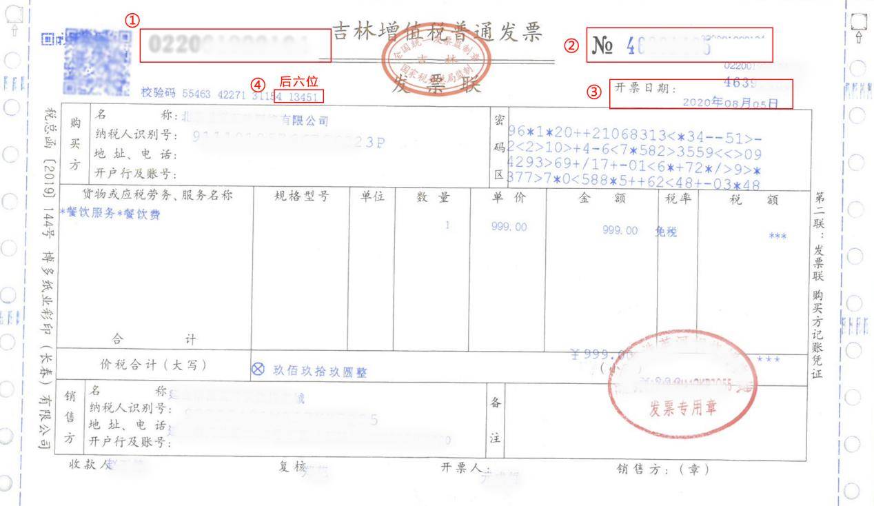 开发者帐号开发票安全吗