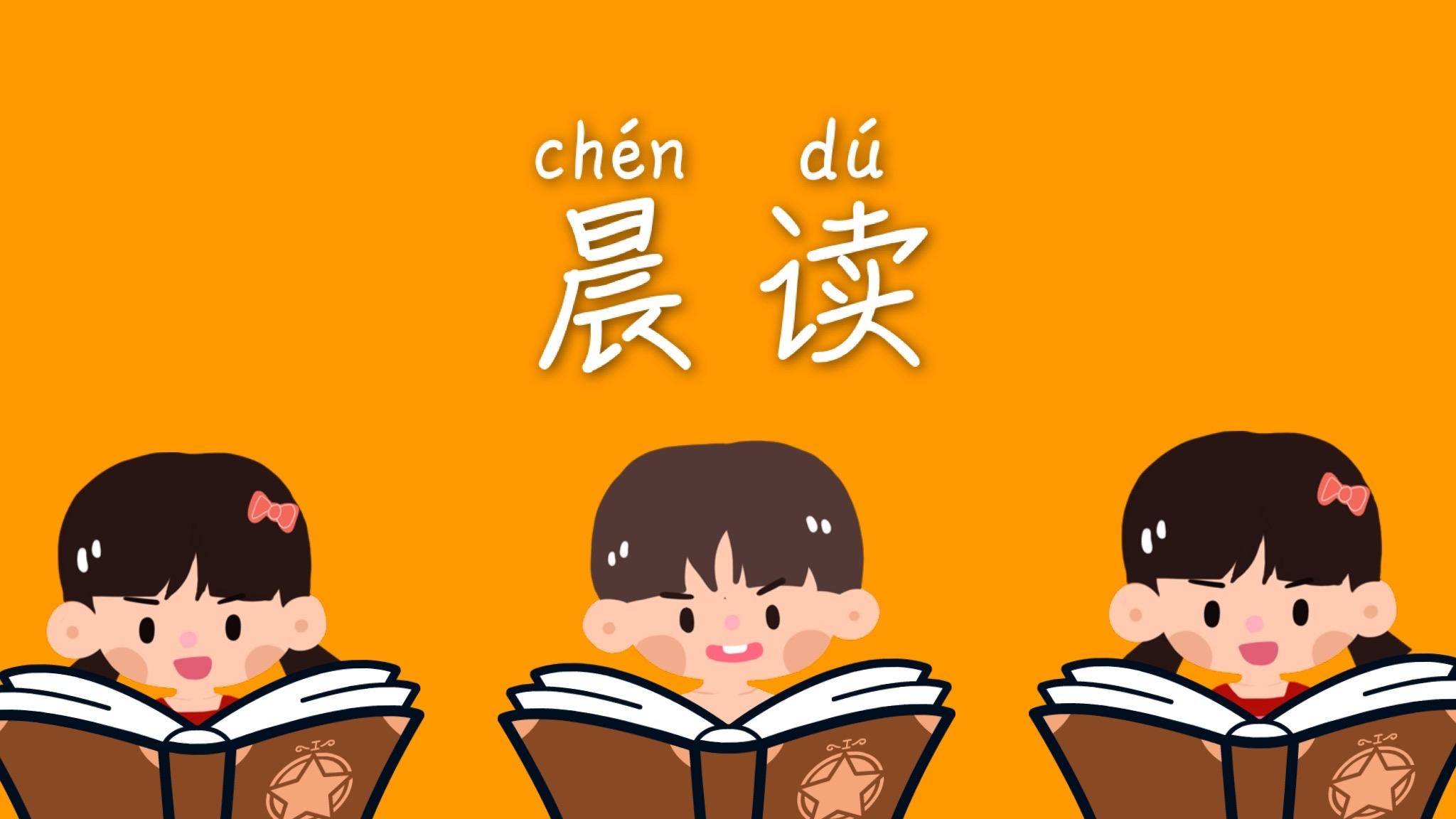 怎么样培养孩子的晨读习惯_女儿_英语_认可