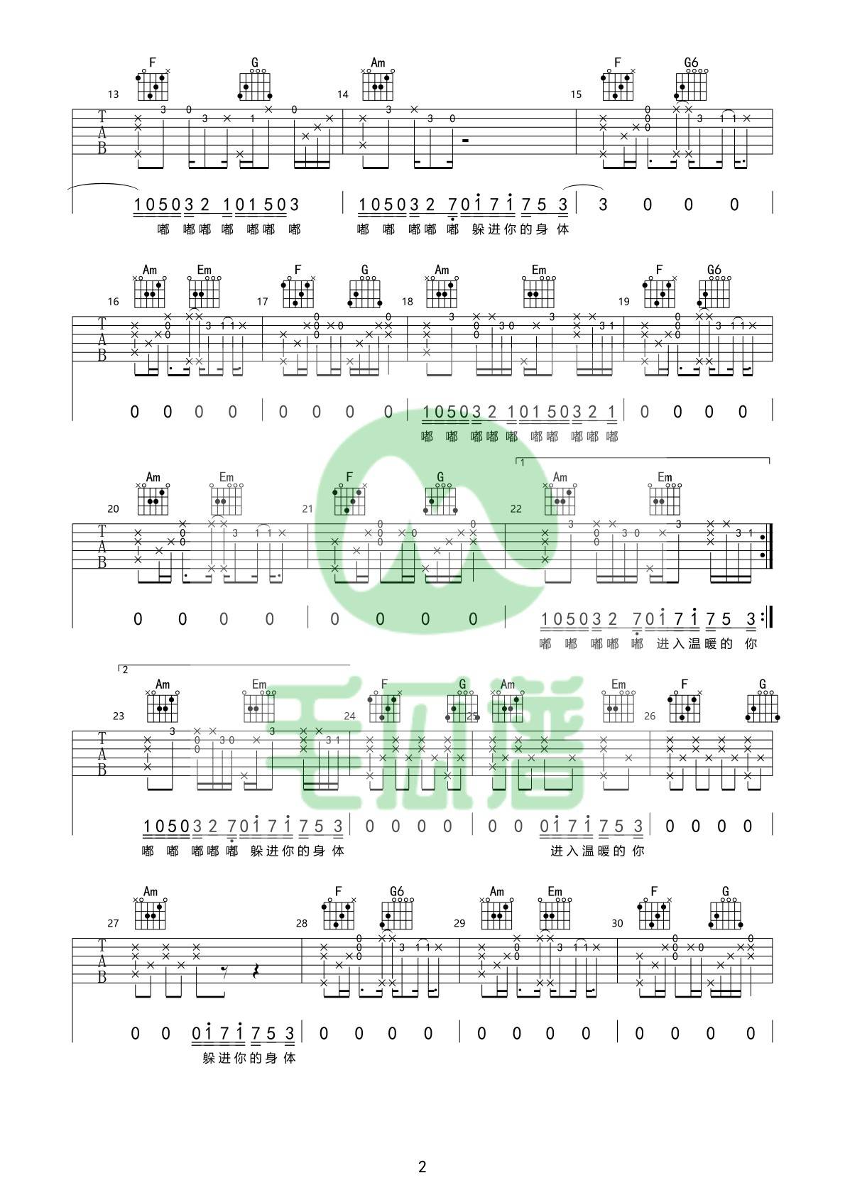 溯吉他谱简单版教学图片