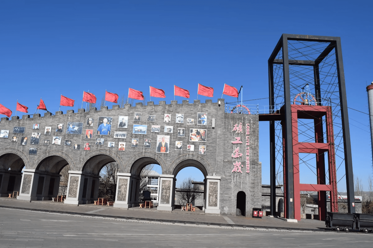 山西大同:晋华宫国家矿山公园_煤炭_遗址_下井