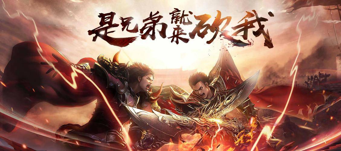 手游传奇排行_2023十大最火爆传奇手游排行榜前十名