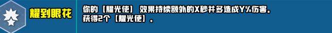 雲頂之弈s10新增符文大全 s10賽季新增符文全彙總[多