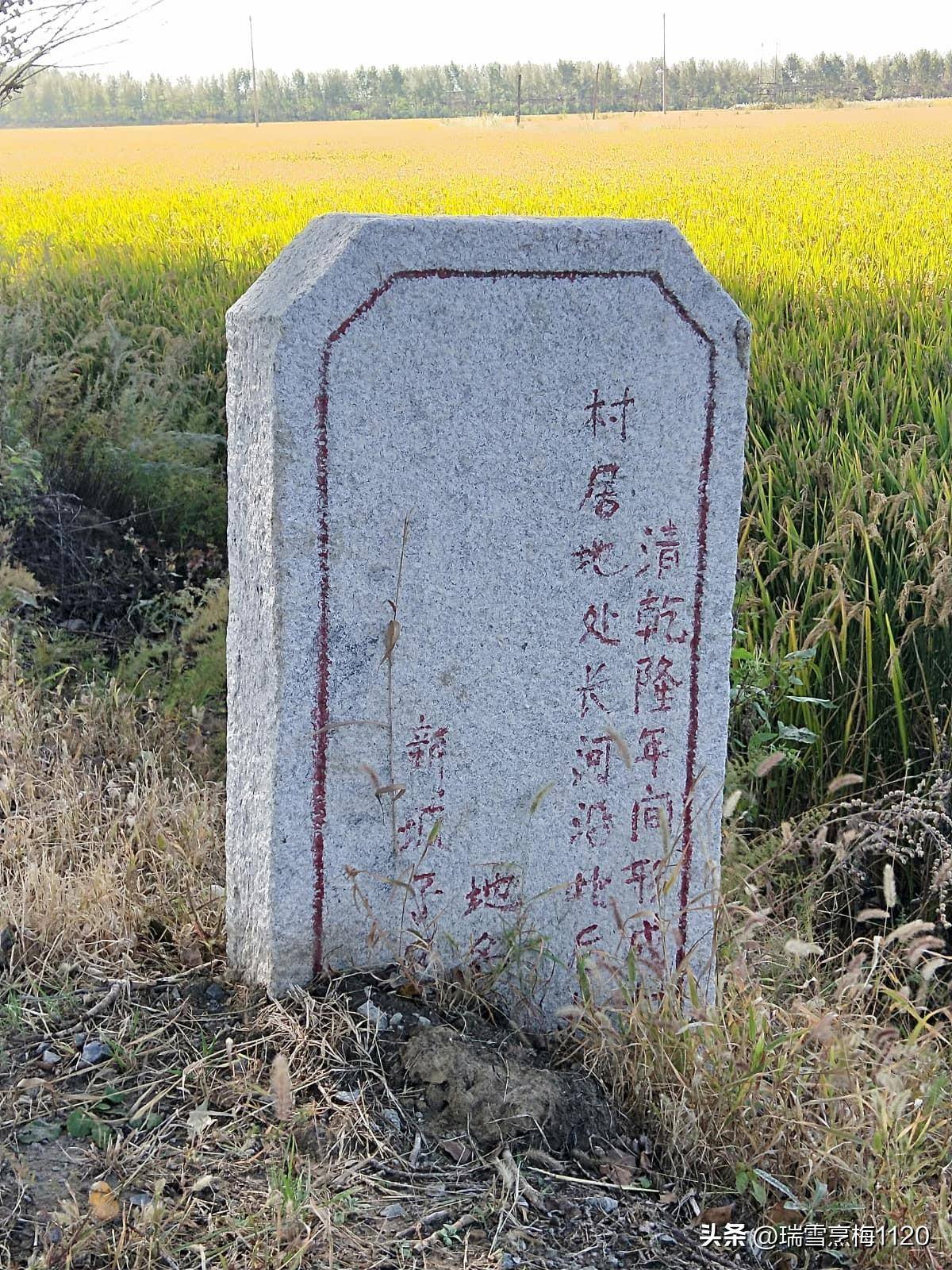 地名檔案 | 風景優美的錫伯族村落:沈北新區黃家街道腰長河村_羊腸