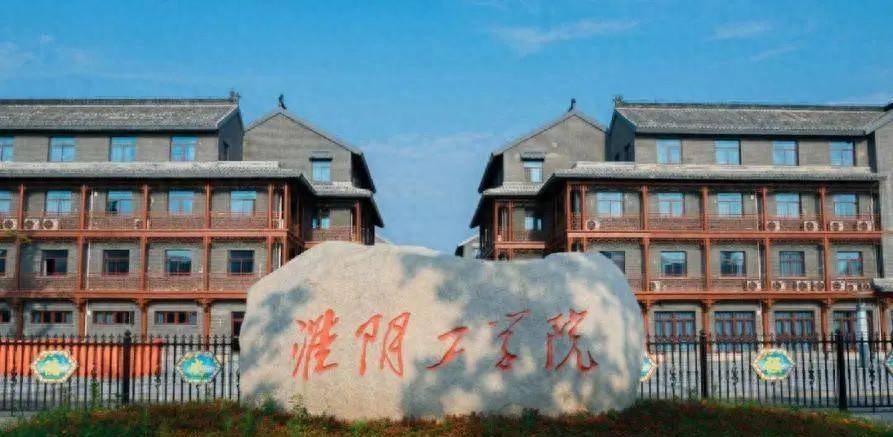 淮阴工学院机械设计制造硕士毕业后现实生活状况及收入水平_工作_同学