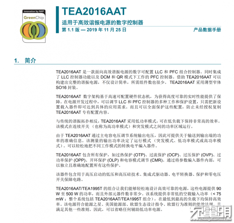 滿足更高能效要求,llc pfc二合一控制器彙總_電壓_負載_配置