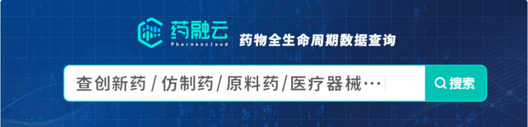 分別是重慶藥友製藥遞交的多巴絲肼片和四川科倫製藥遞交的羅替高汀