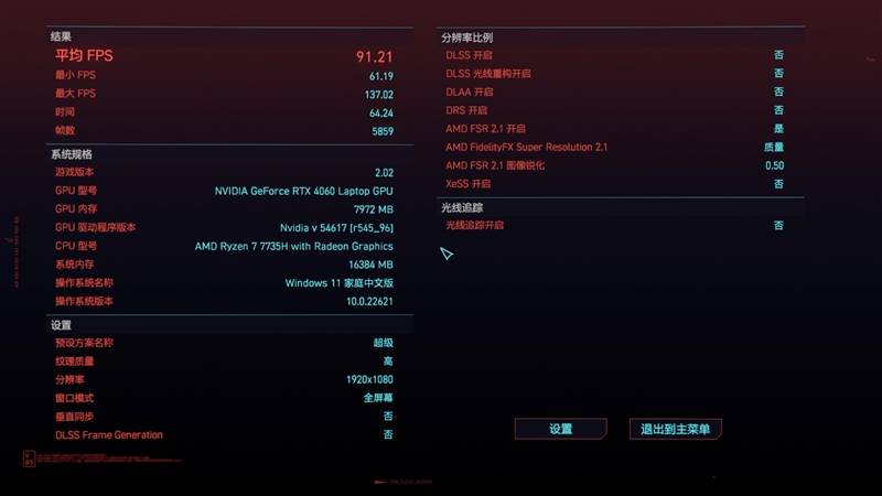 机械**极光Pro、联想拯救者R7000对比评测：12代酷睿i7依然能打 5999元真香(图27)