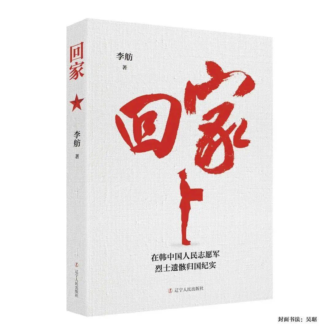 好書賞讀 | 專訪: