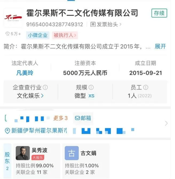 吴秀波及其公司被强执4.66亿,他为何成了人人喊打的“渣男”？