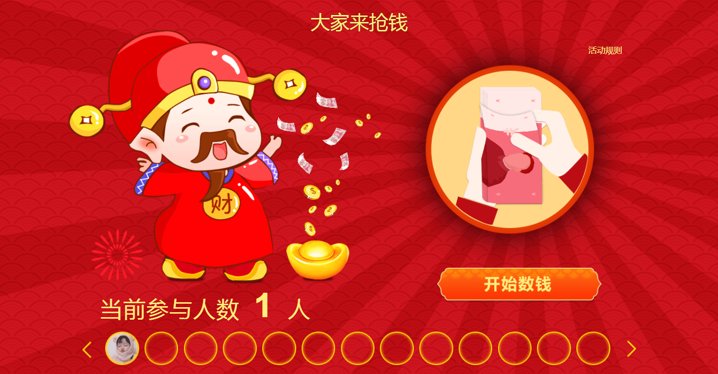 疯狂数钱互动游戏怎么弄_现场大屏疯狂数钱数钞票游戏制作教程_活动