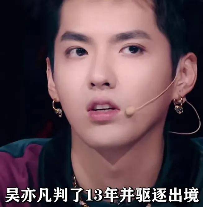 吴亦凡案件最新进展来了,二审维持原判!大快人心_淫乱_条件_录音