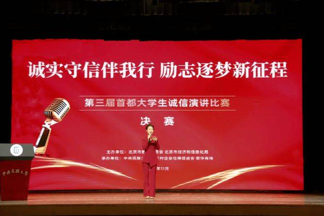 喜报丨嘉华学子荣获"第三届首都大学生诚信演讲比赛"决赛二等奖_大赛
