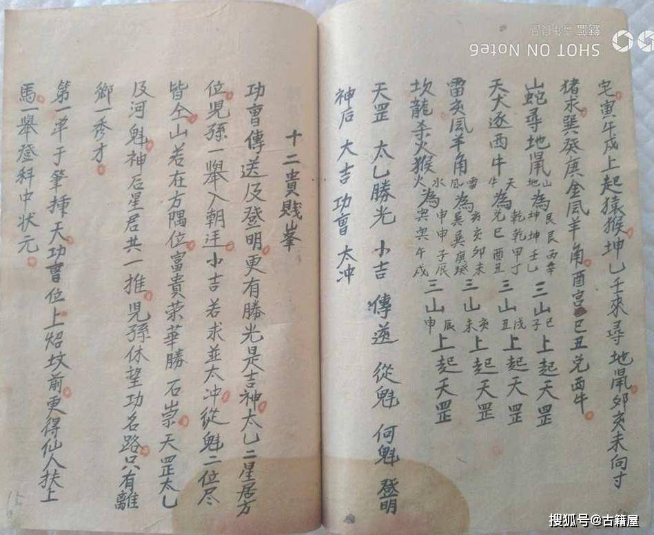 堪輿,風水系列,全書共178頁,總容量約為28m.古籍屋收藏.