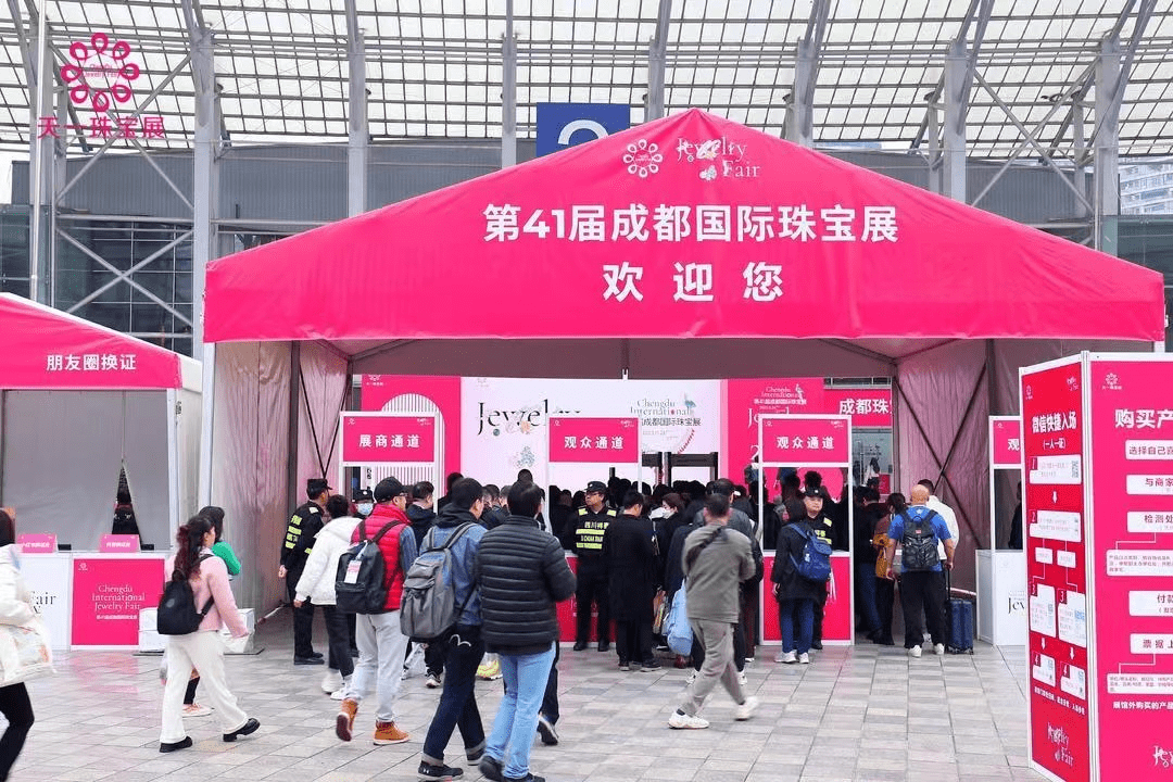 珠宝荟萃,耀眼璀璨||逛展,打卡,购物,尽在第41届成都国际珠宝展!