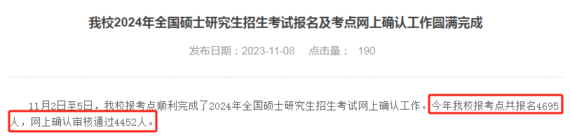 04安徽理工大學安徽理工大學報考點共審核通過4781名考生,比去年增長