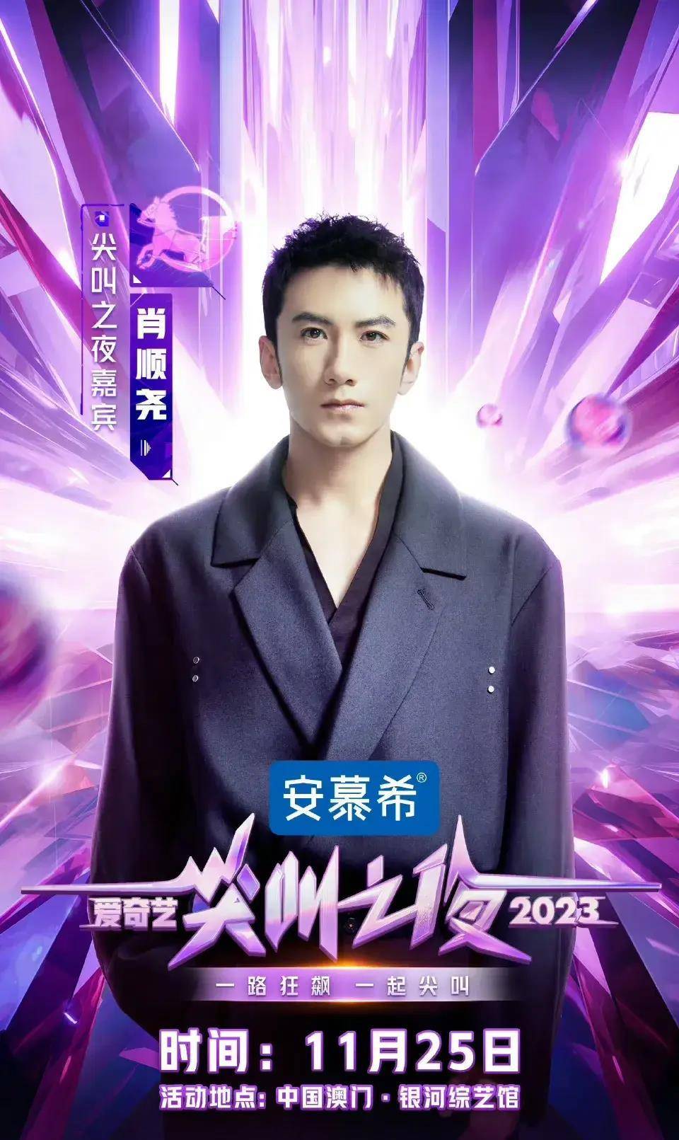 23新鲜事:肖战,杨紫,任嘉伦,檀健次,迪丽热巴,于适_时尚_周冬雨_李沁