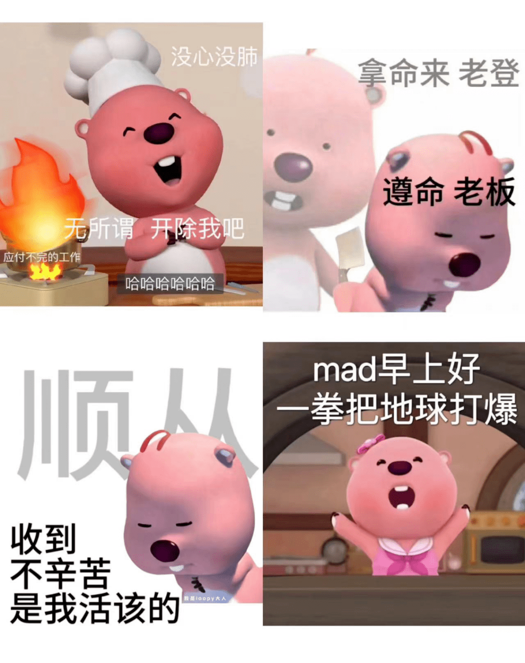 今年在网友二创之下,它的表情包开始朝着阴阳怪气的路上一路狂飙,表面