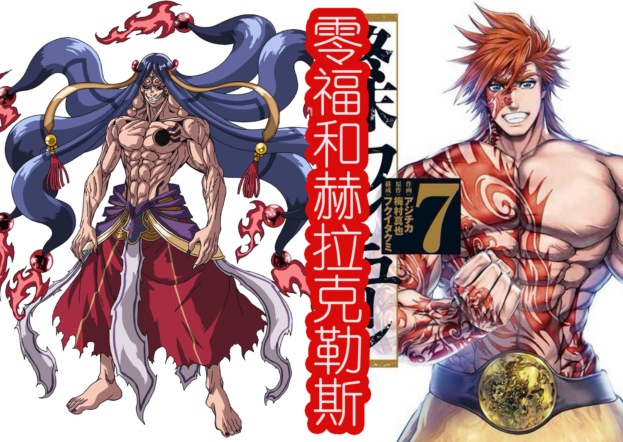 终末的女武神:13位神明全部露面,阿努比斯和须佐最后亮相帅吗?