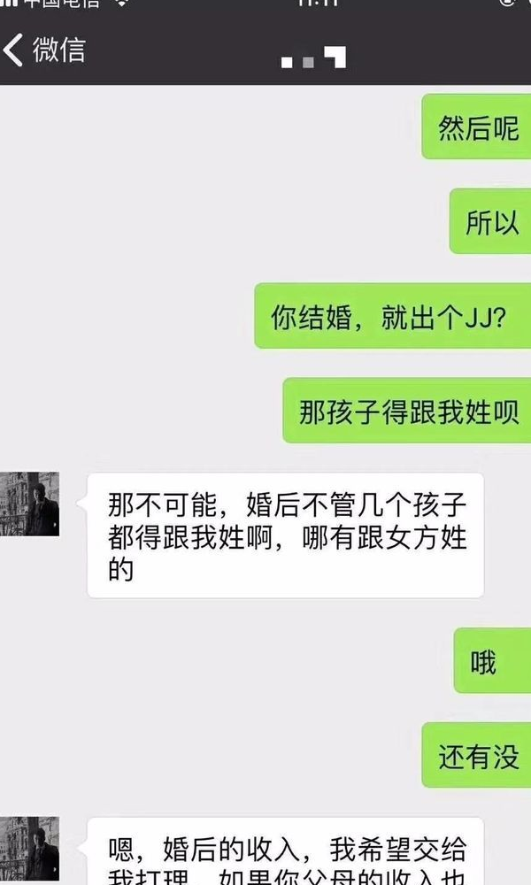 老公老婆微信搞笑对话图片