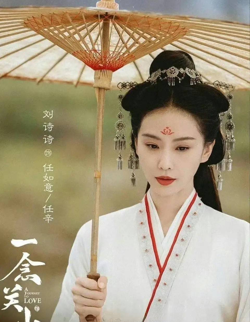 《一念关山》,《狐妖小红娘》即将待播,刘诗诗太适合古装了_竹叶_气质