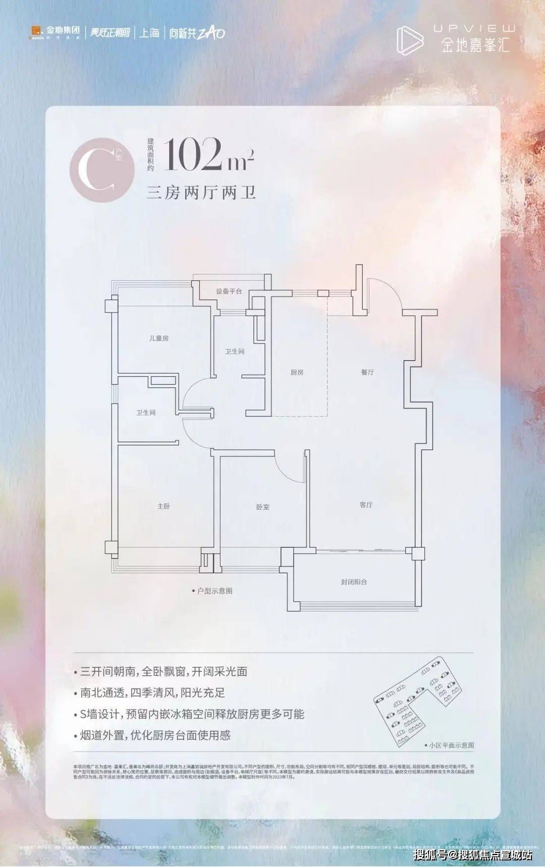 靈動空間自由定義·l型飄窗,採光面更大視野也更開闊·廚房煙道外置