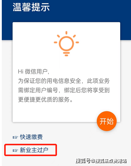 三,燃氣過戶(一)所需資料1,房產證明,其中一項即可(房產證,購房