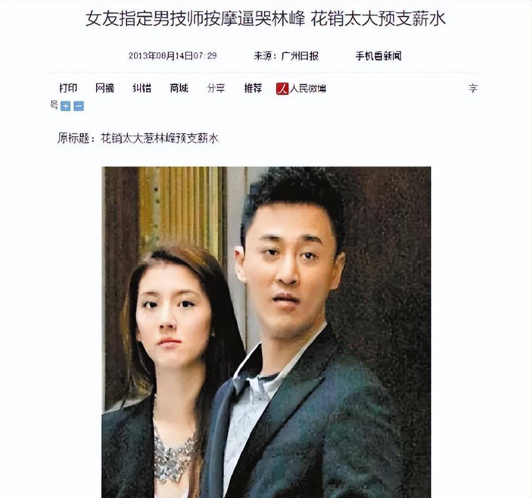 这一次,婚姻幸福美满的林峯,彻底撕开了吴千语的"尴尬处境"_林峰_石