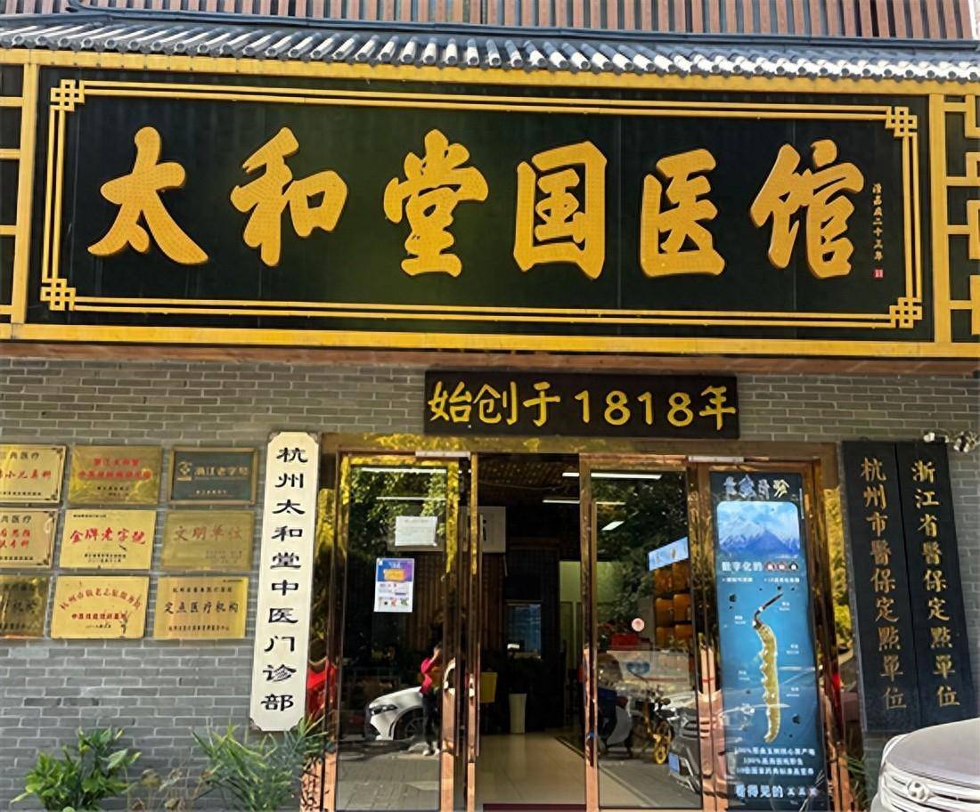 公益在线杭州站--传播中医文化走进太和堂_社会_精神_传承
